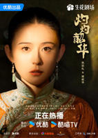 灼灼韶华电视剧免费在线观看完整版