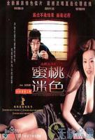 《替罪羔羊》完整版