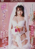 《新婚有瘾》空降红果榜第一