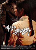 菲律宾版《慰安男》