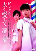 《意》陈冲完整版HD