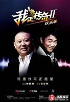 《我是传奇第二季》全集高清免费在线观看完整版_综艺剧