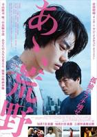 《野外強暴》电影日本