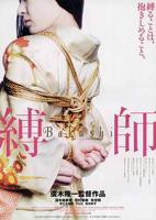 电影《决战师母》在线观看