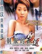 《制服就该这样穿着》第一季?
