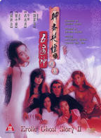 《玉兔下凡》聊斋电影