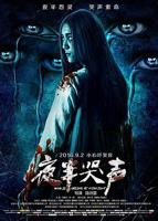 《夜半哭声》-免费在线观看-高清BD迅雷下载