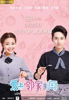 《邻家大婶》在线观看完整版电视剧