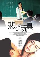 美丽女教师