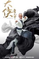 霍元甲83版电视连续剧