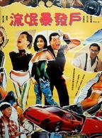 日剧我们再来一次高清观看