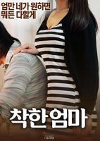 一个好妈妈电影完整版免费观看