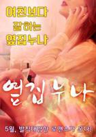 邻家姐姐在线完整观看电影