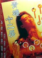 十二大美女DJ完整版在线播放
