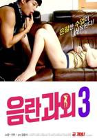 《我的家教老师2》免费观看电视剧电