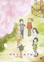 《樱花树下》完整版