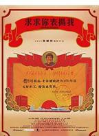 求求你，表扬我《求求你,表扬我》HD中字完整版免费在线观看_中国大陆