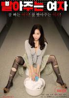 《洗衣机维修工的绝遇》播放全集》电视剧免费观看