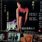 《今夜无人入睡》