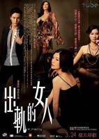 《出轨成瘾》观看完整版电影