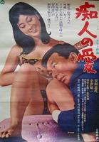 痴人之爱2024年