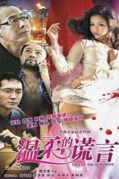 温柔的谎言在线观看完整版电视剧