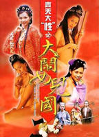 《俄版女儿国》满天星在线观看