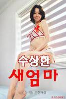 《回家的继子》电影免费播放