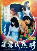 李时珍蜜蜂成熟1996正版