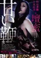 《甜蜜与分离》完整版