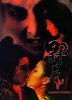 《野店》HD国语免费在线播放-全集电影-