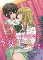 《在线播放裙子里面是野兽》高清完整免费版-高清在线观看免费完整版电影