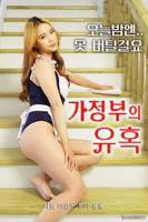 日剧《女仆2》免费观看全集中文
