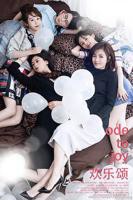 《欢乐颂》电视剧全集高清完整版免费在线观看
