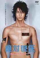 韩剧《绝对男友》观看