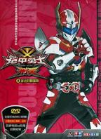 《铠甲勇士刑天》动漫国语高清免费完整版观看在线全集