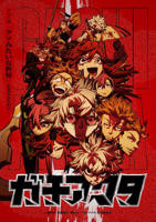 《废渊战鬼》全集在线观看-动漫