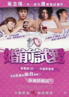 韩剧《那就试一下吧》在线观看全集