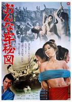 《鬼畜女子监狱》电影正片