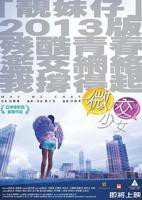 电影《荷兰奴少女》完整观看高清