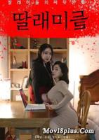 《罗德与他的女儿们》