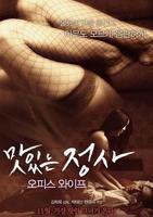 激战办公室观看完整版电影