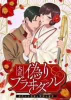 《新娘试婚纱遇前男友》韩剧