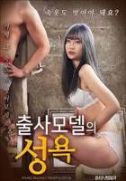 《模特的欲望》完整版在线观看_艺术片电影 - 巴巴电影