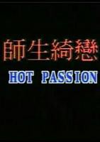 台湾电影《师生孽缘》