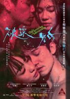 破浪男女