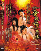 电影《李瓶儿》免费