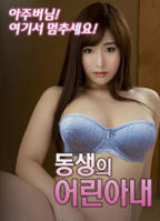 兄弟的女人4免费观看电视剧