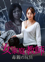 《我的女家教》韩剧在线观看免费观看