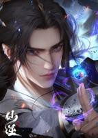 仙逆在线播放观看视频高清